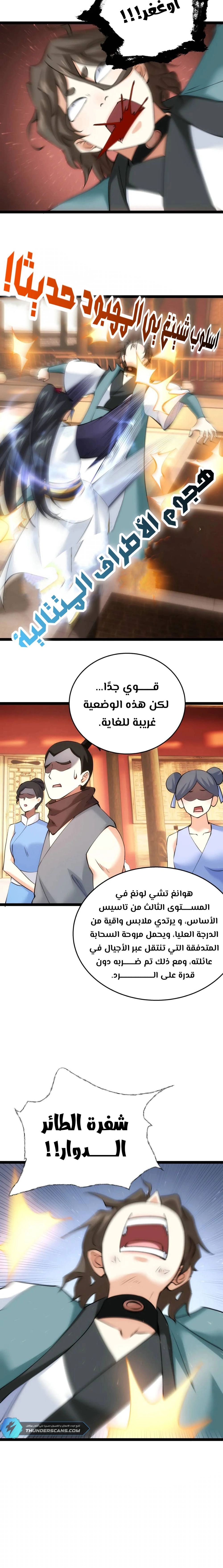 Chapter Image 12