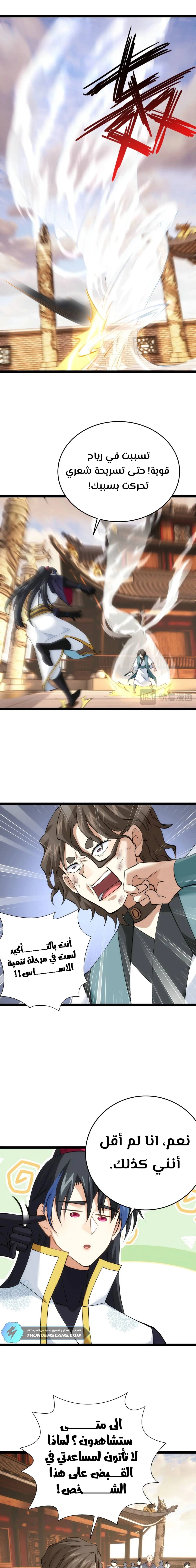 Chapter Image 13