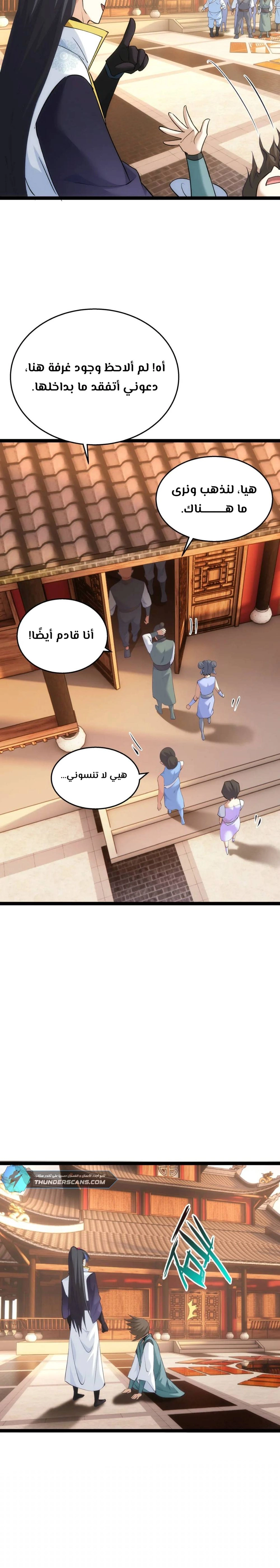 Chapter Image 4