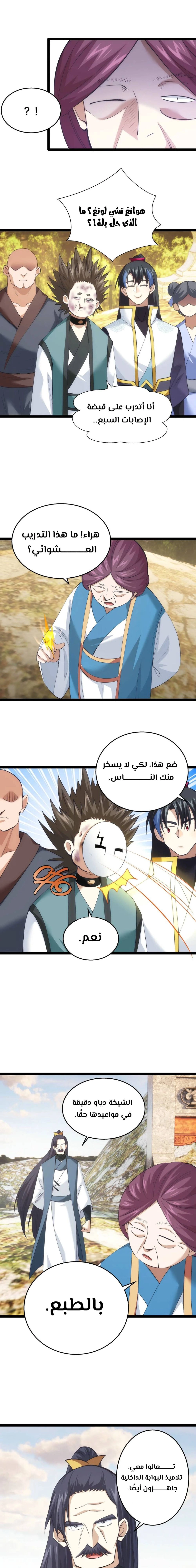 Chapter Image 6