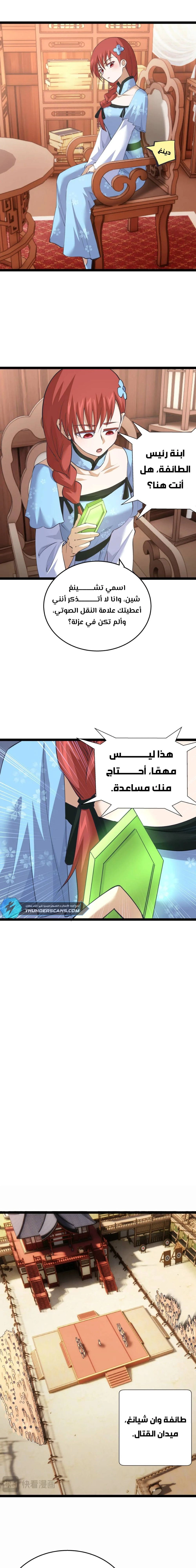 Chapter Image 8