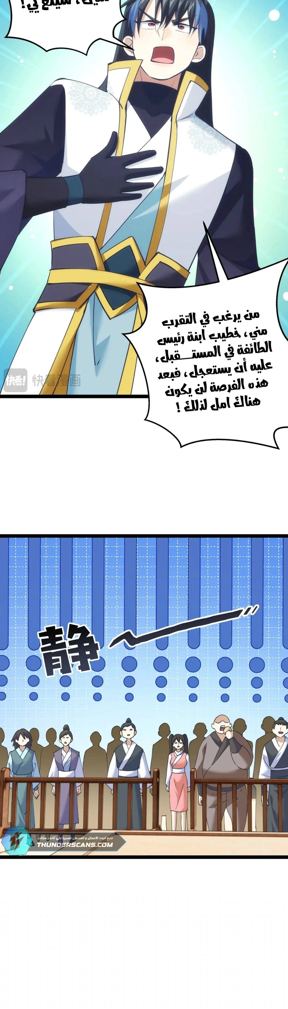 Chapter Image 10