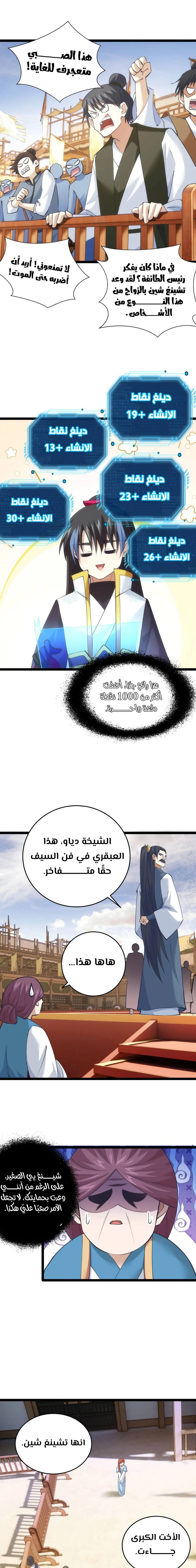 Chapter Image 11