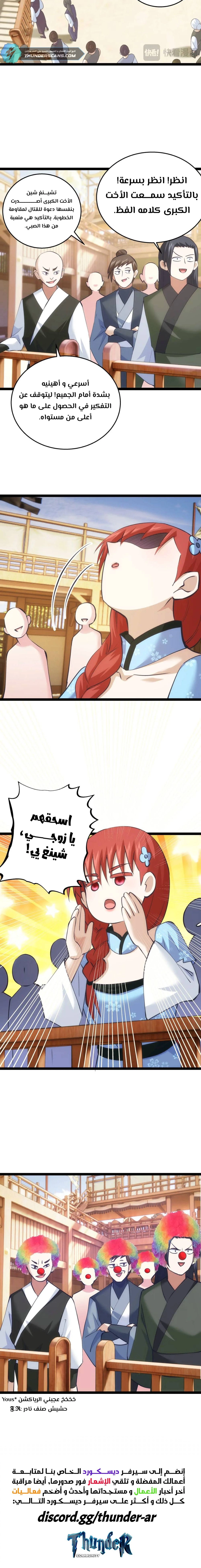 Chapter Image 12