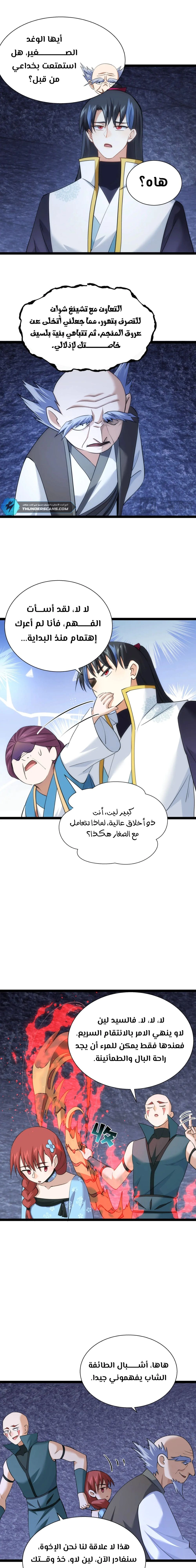Chapter Image 5