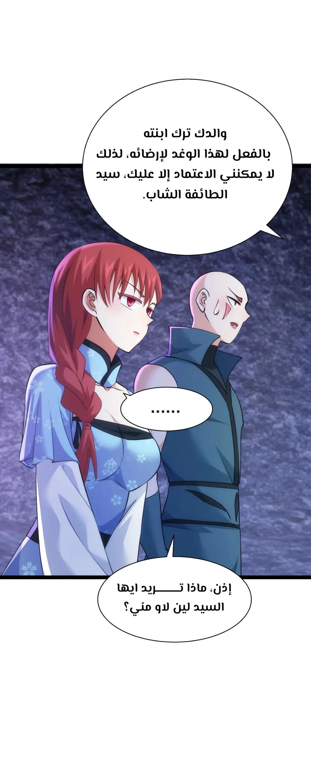 Chapter Image 7