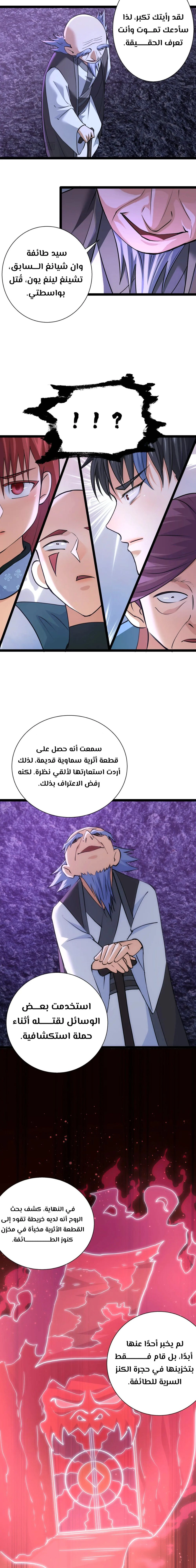 Chapter Image 9