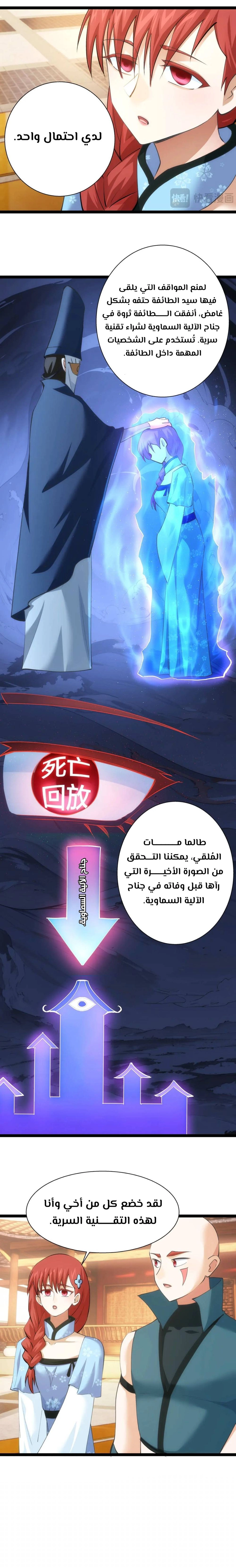 Chapter Image 5
