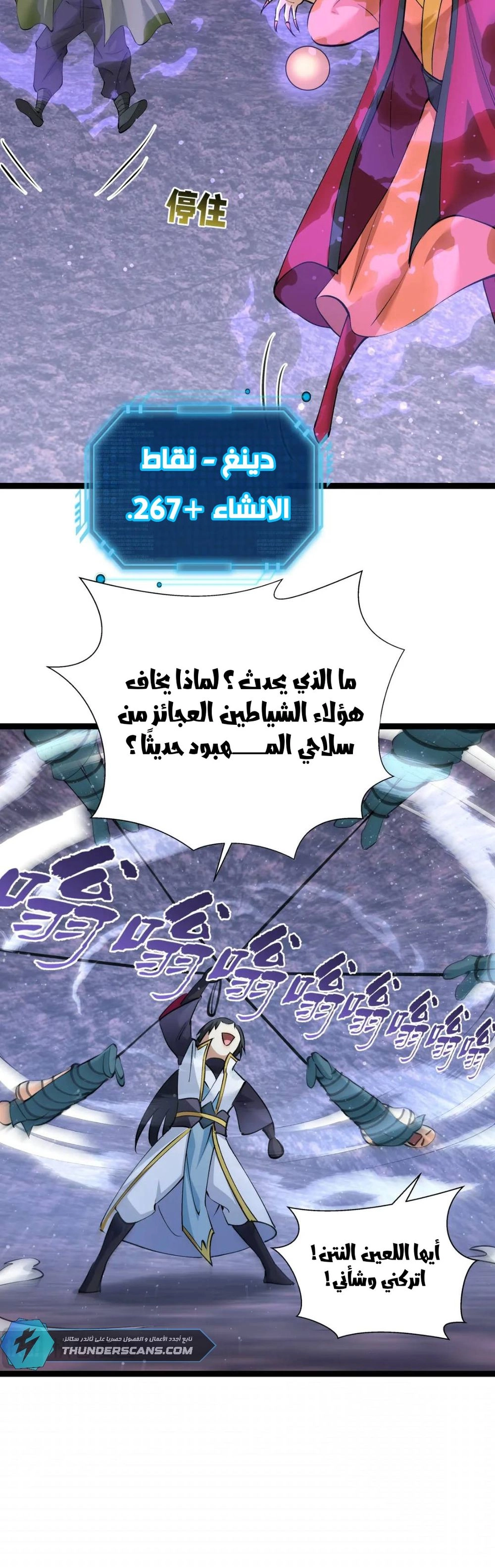 Chapter Image 8