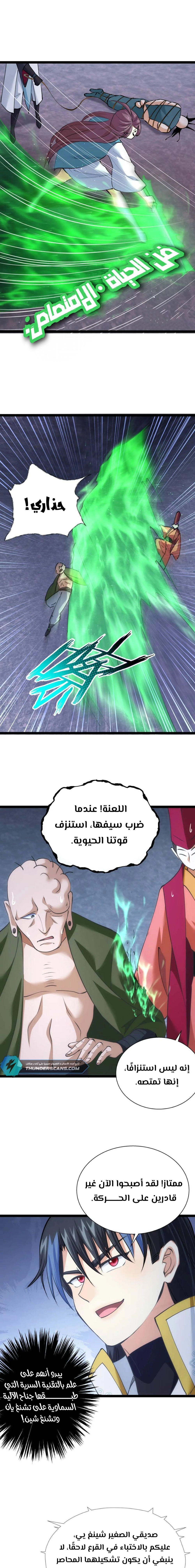 Chapter Image 12