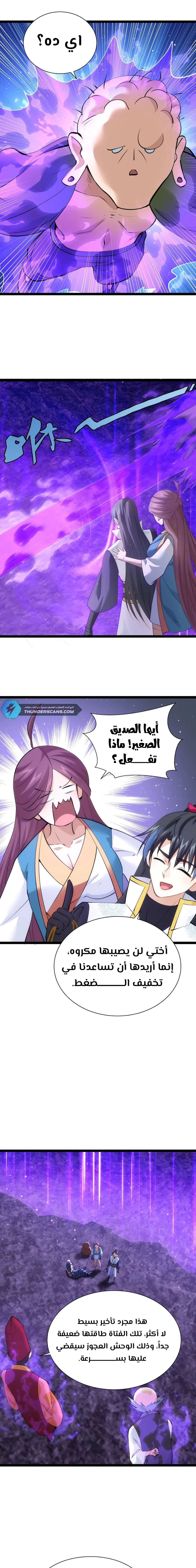 Chapter Image 8
