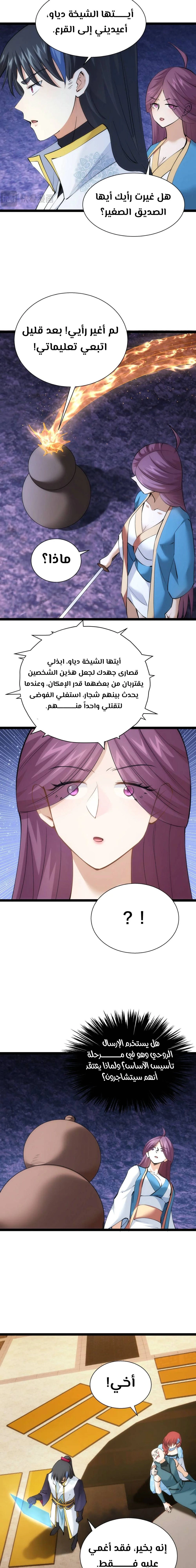 Chapter Image 9