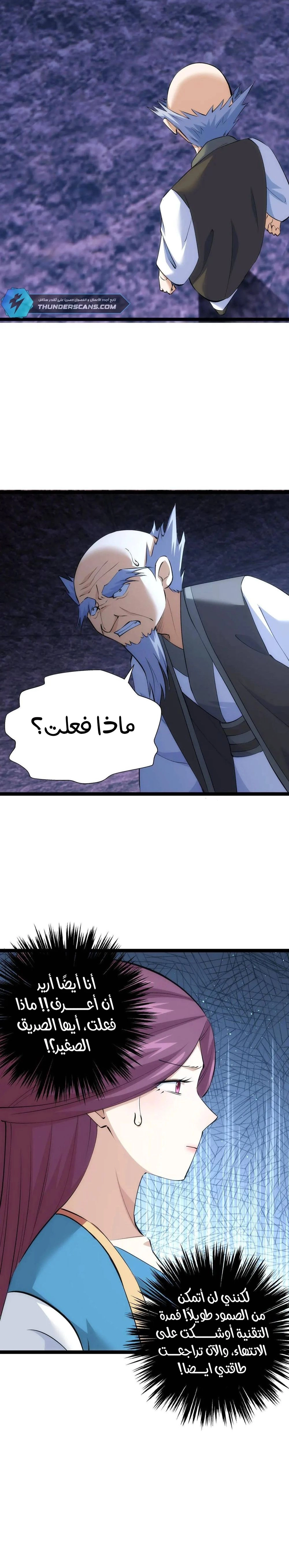 Chapter Image 11