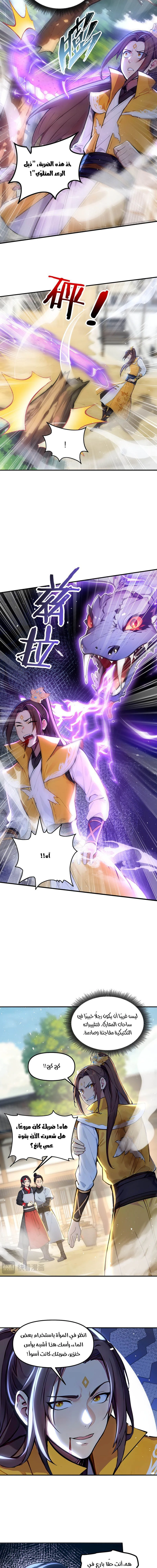 Chapter Image 4