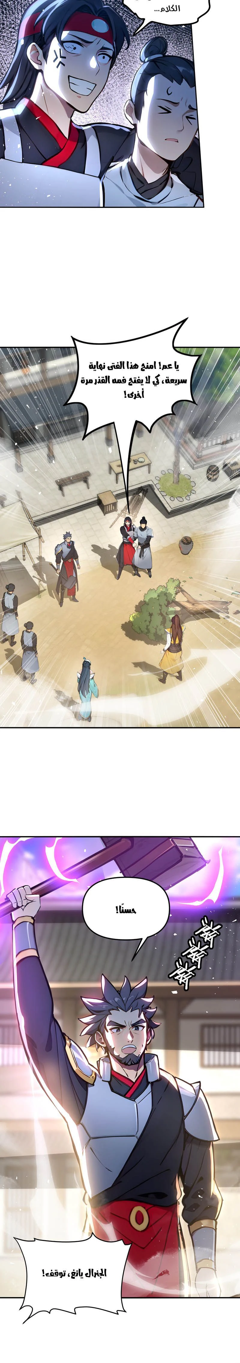 Chapter Image 5