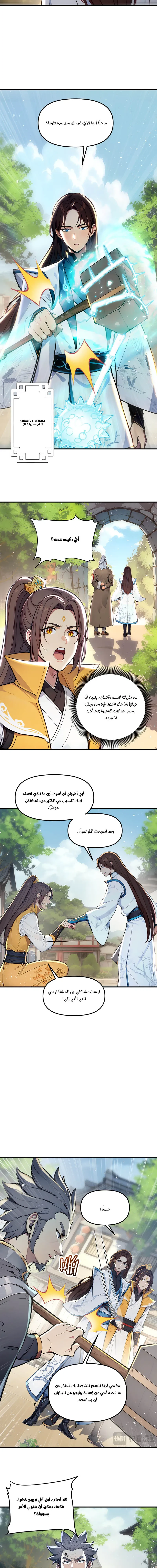Chapter Image 3