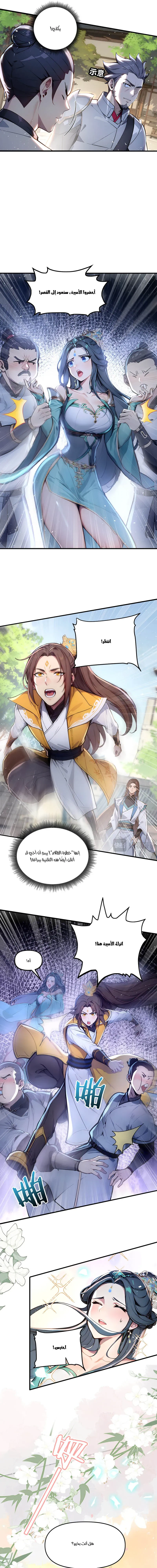 Chapter Image 6