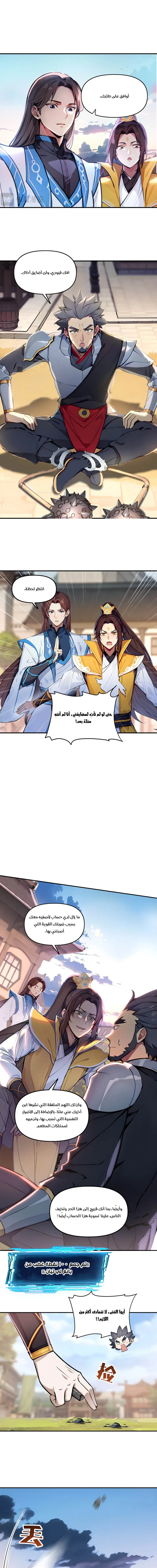 Chapter Image 3