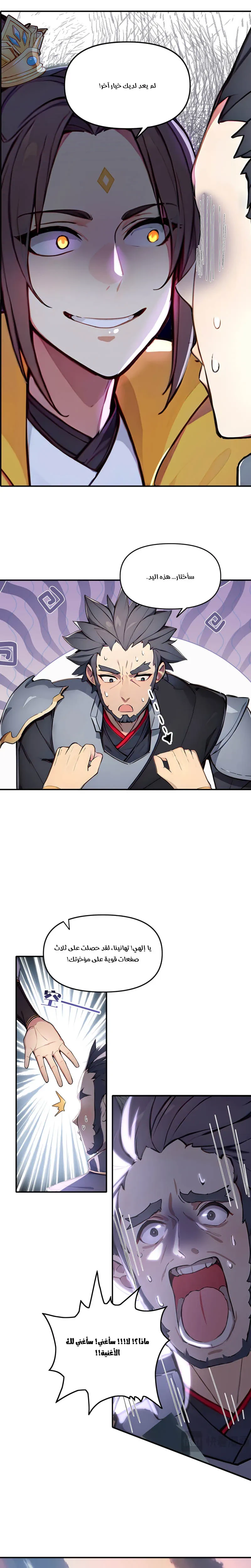 Chapter Image 5