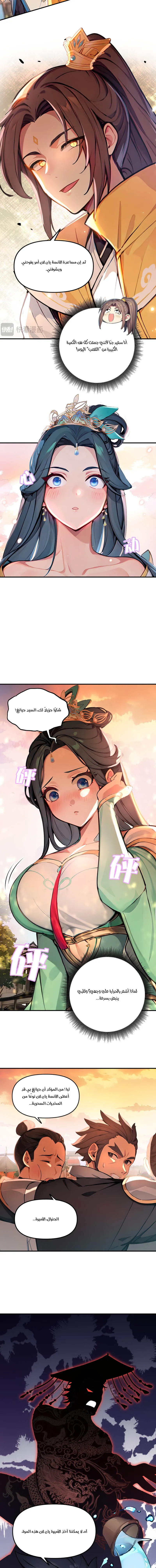 Chapter Image 7