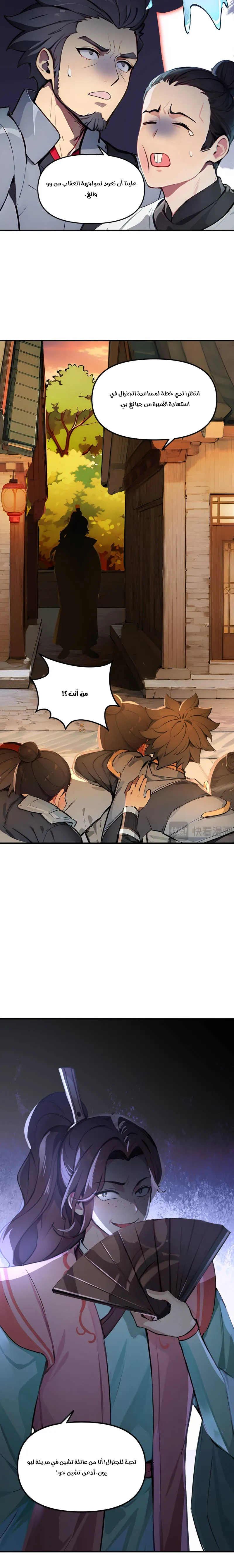 Chapter Image 8