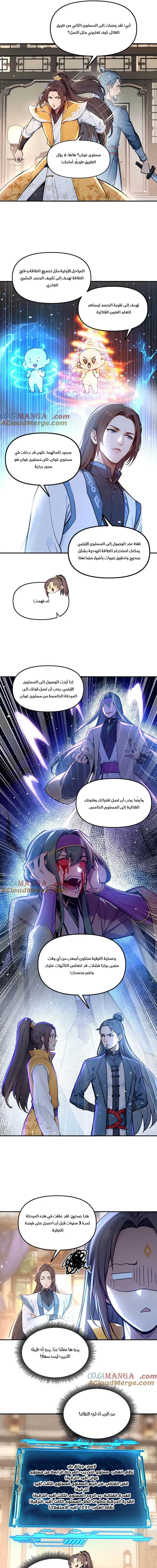 Chapter Image 6
