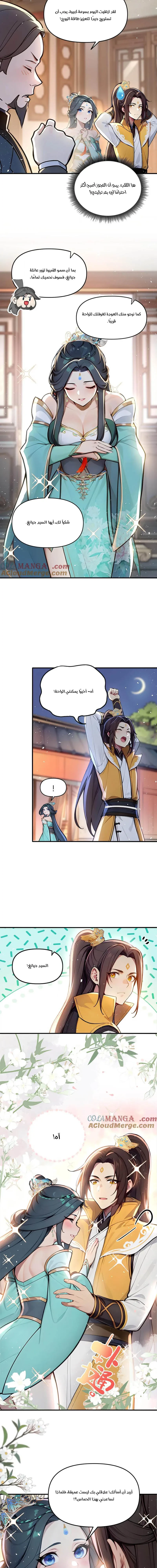 Chapter Image 3