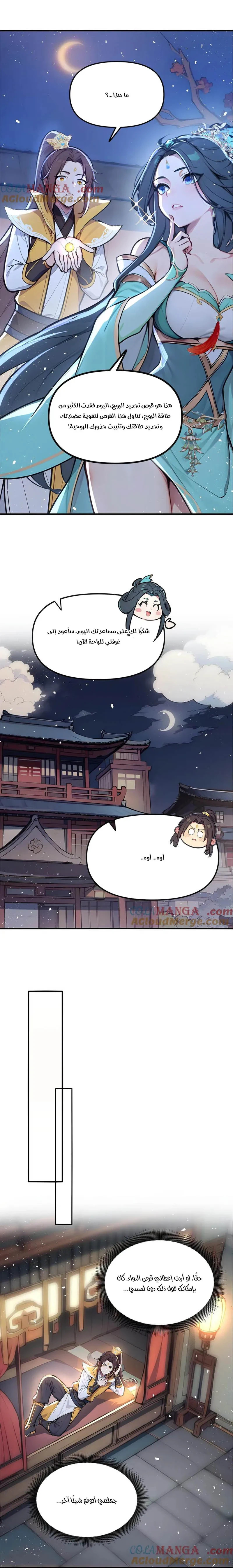 Chapter Image 5