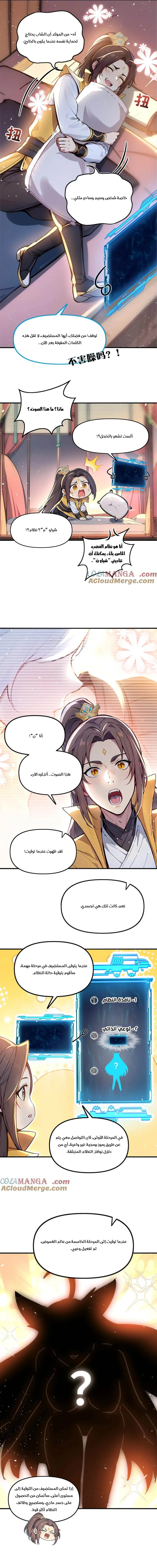 Chapter Image 6