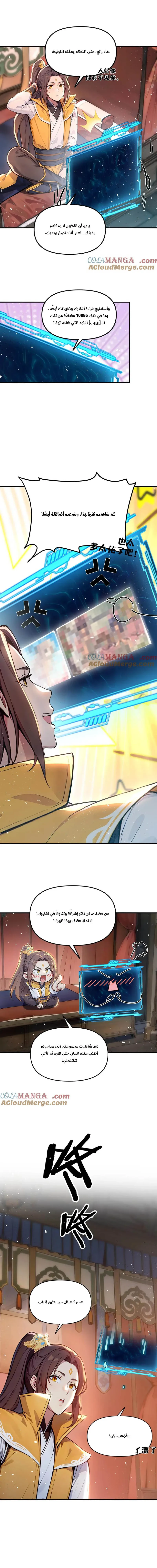 Chapter Image 7