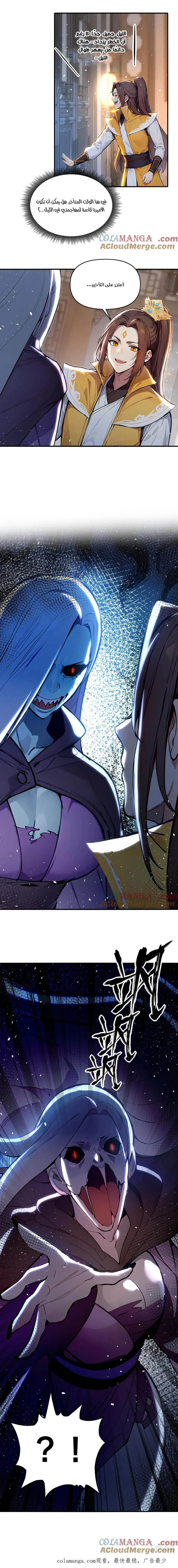 Chapter Image 8