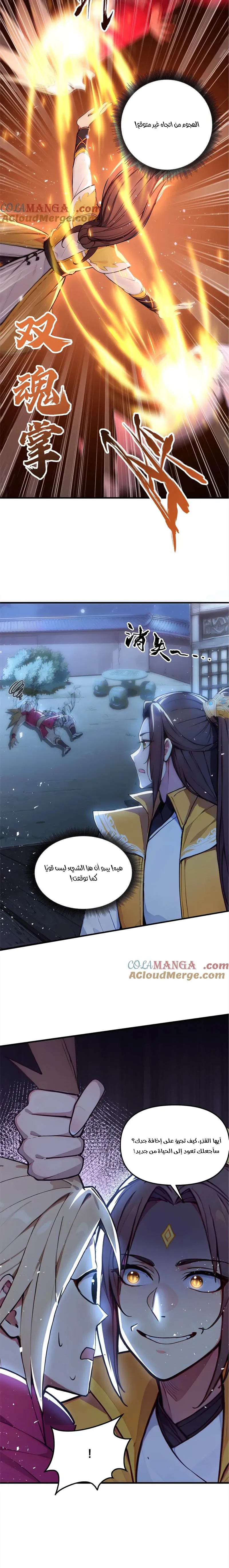 Chapter Image 5