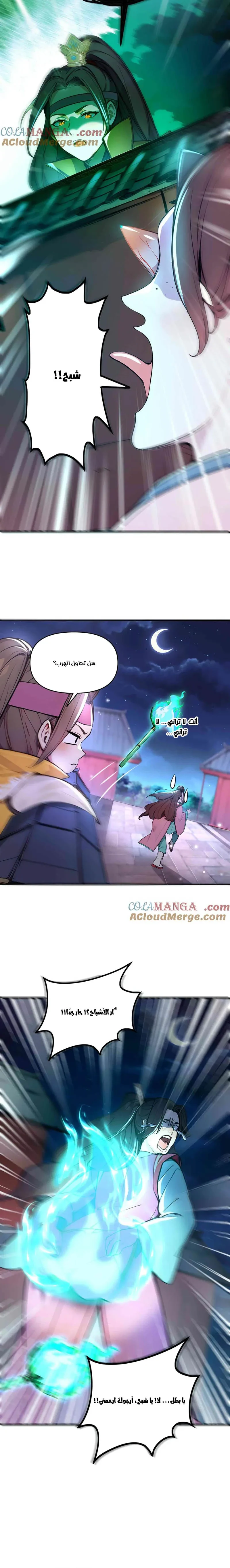 Chapter Image 5