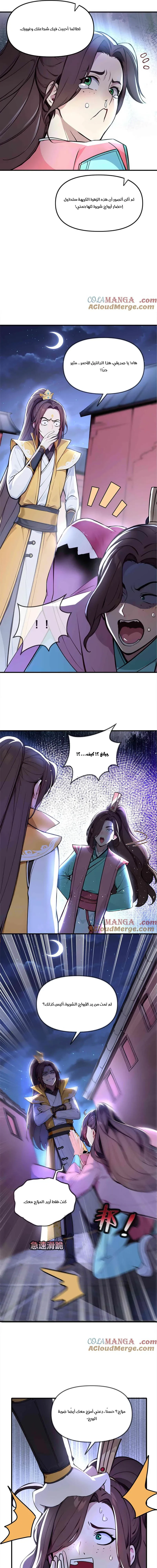 Chapter Image 6
