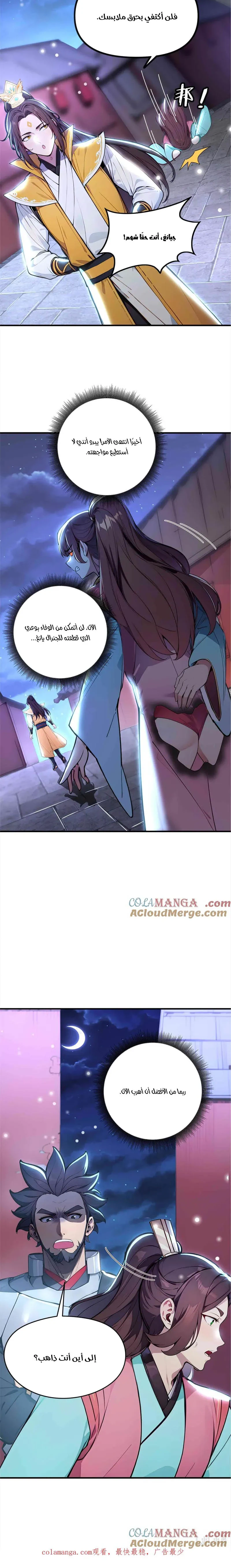 Chapter Image 8