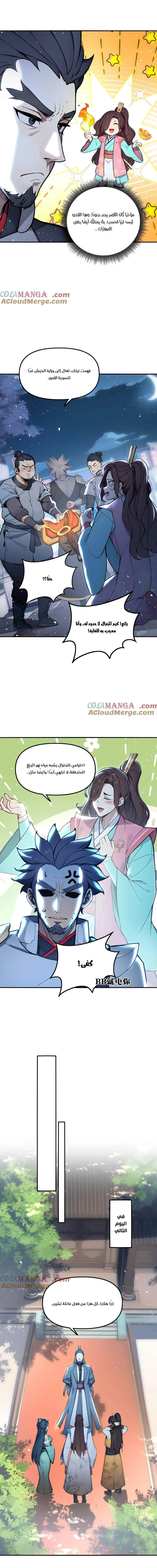 Chapter Image 3