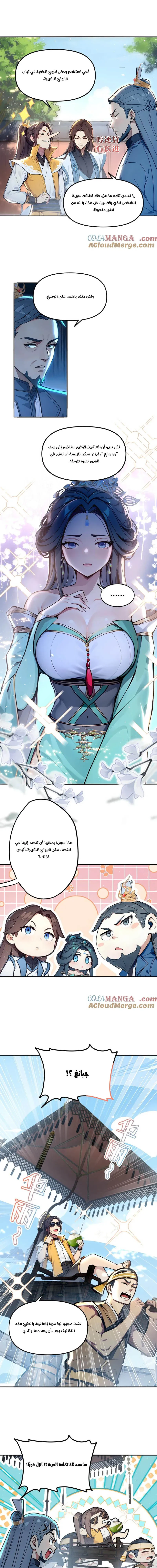 Chapter Image 4