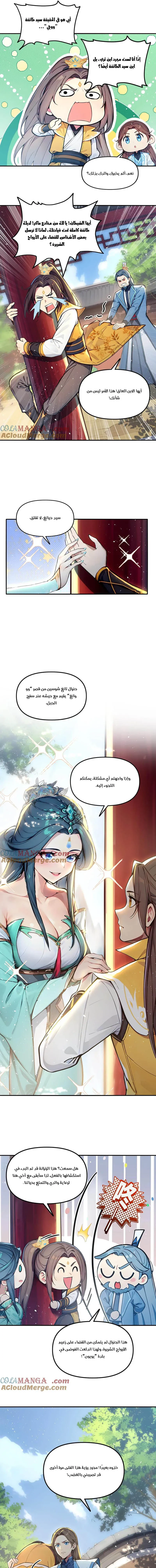 Chapter Image 6
