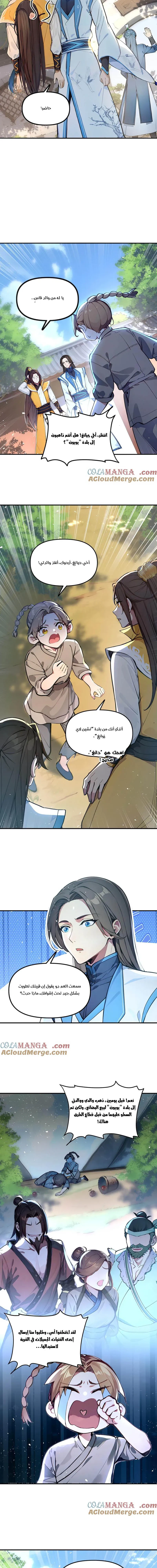 Chapter Image 7