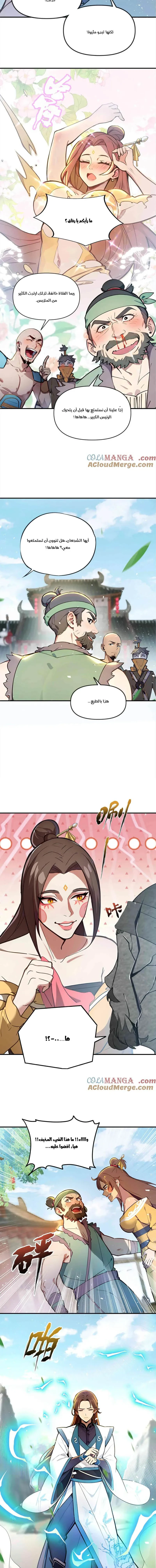 Chapter Image 3