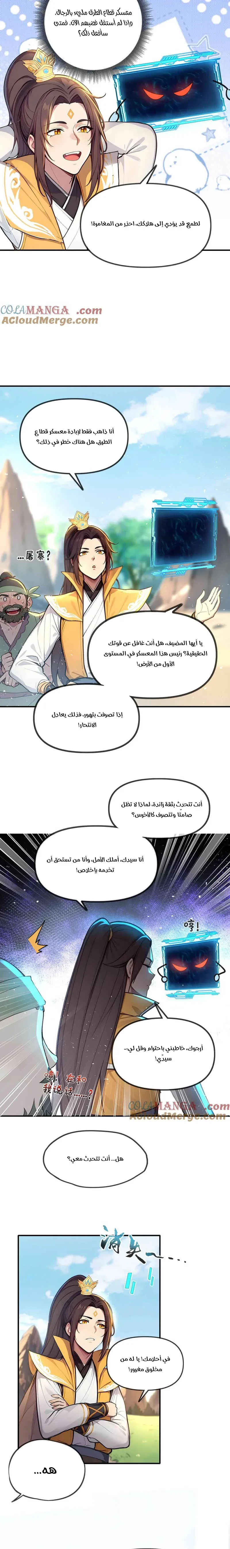 Chapter Image 5