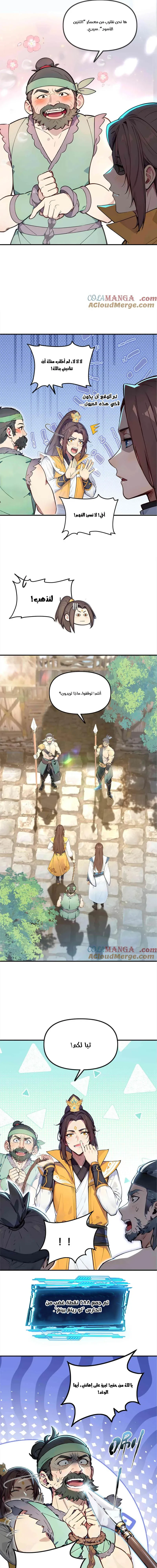 Chapter Image 6