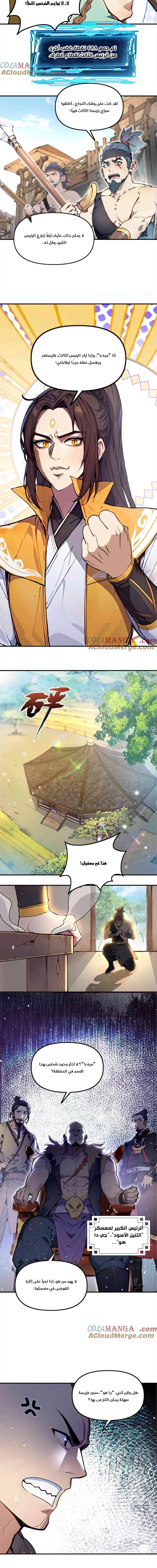 Chapter Image 7