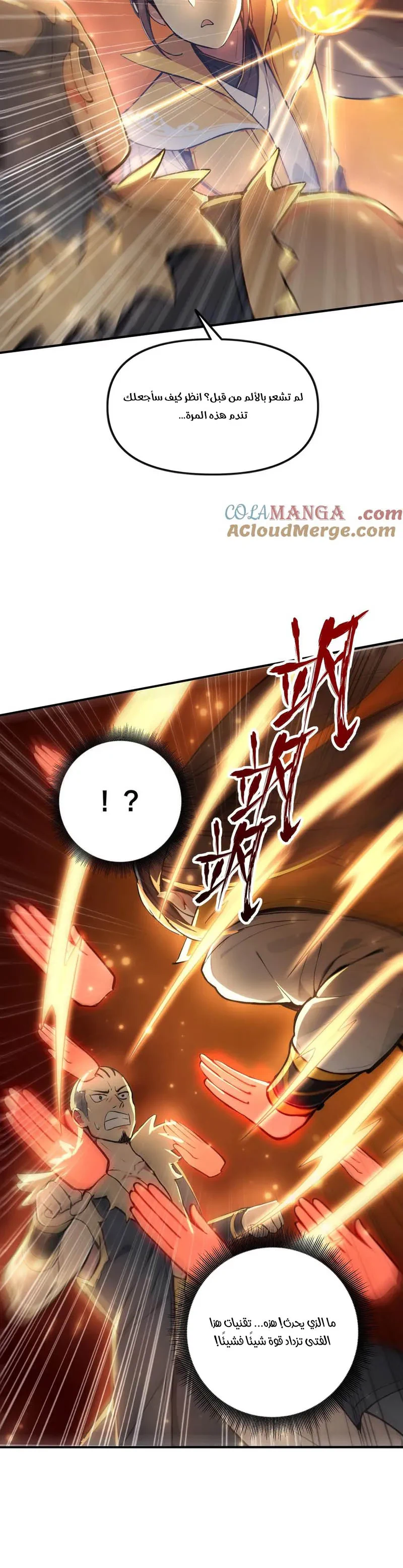 Chapter Image 5