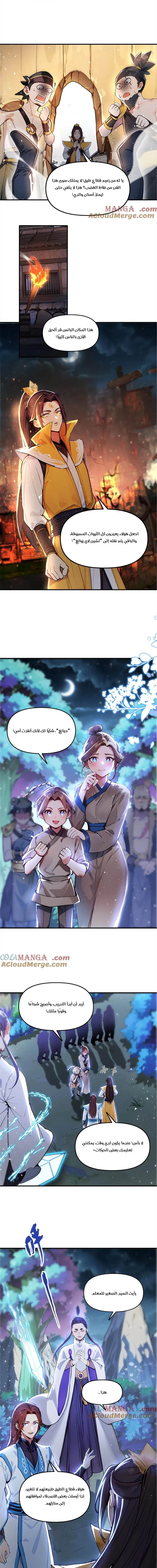 Chapter Image 7