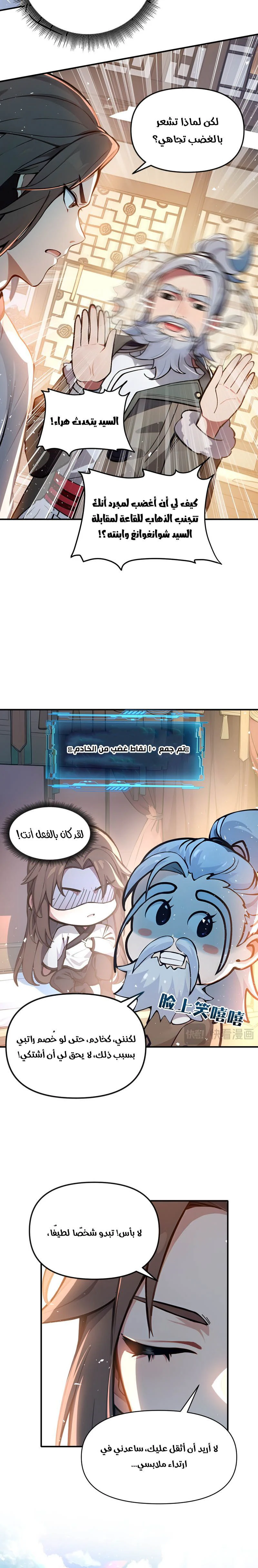 Chapter Image 9
