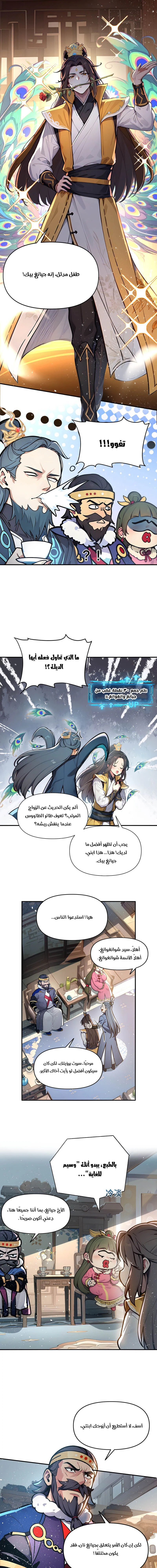 Chapter Image 11