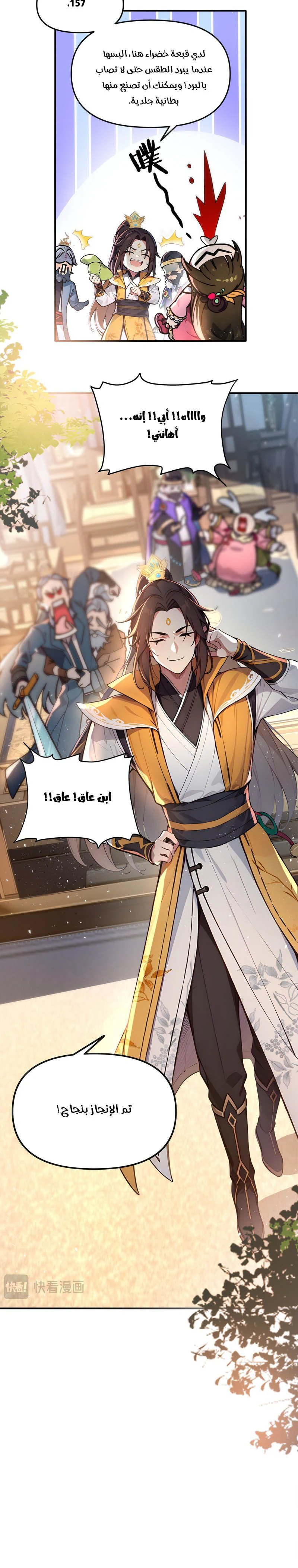 Chapter Image 13