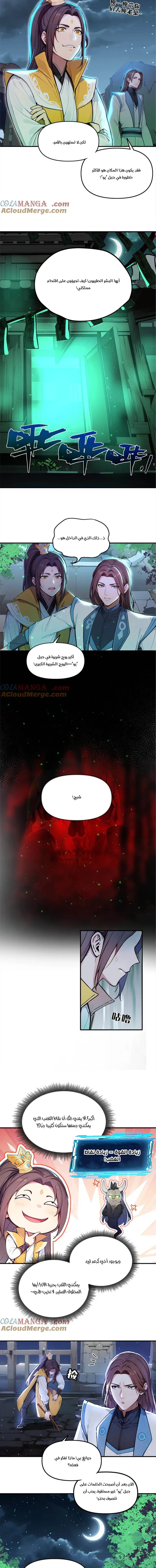 Chapter Image 4