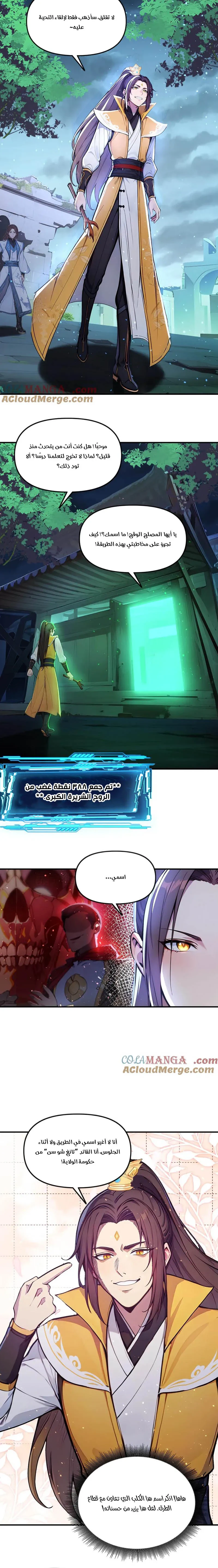 Chapter Image 5
